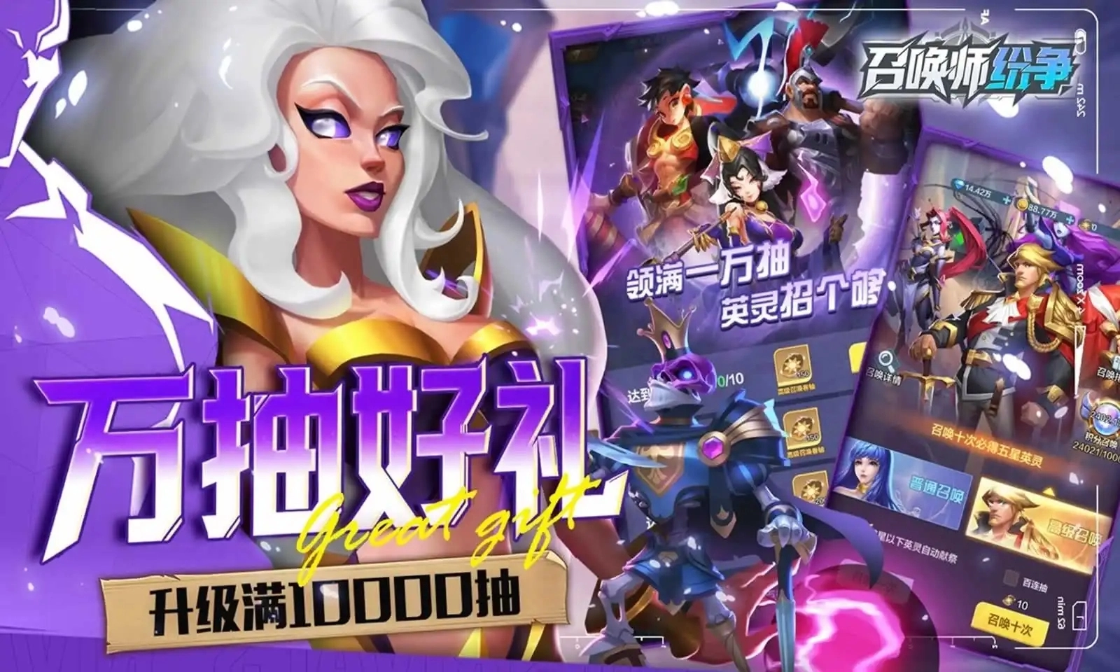 召唤师纷争最新版截图3