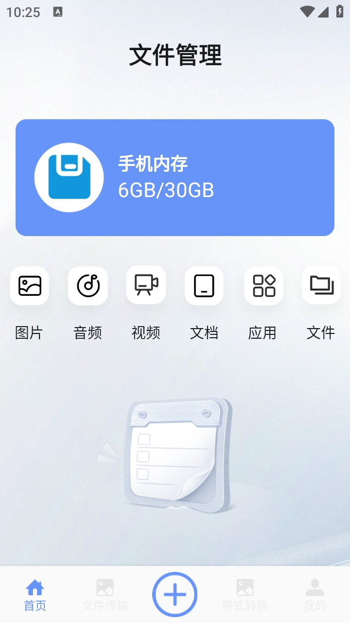 海豚飞语闪传截图4