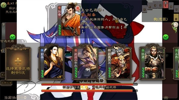 三国杀滥觞自制版截图0