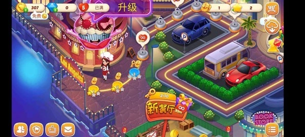星厨志愿游戏安卓版最新下载
