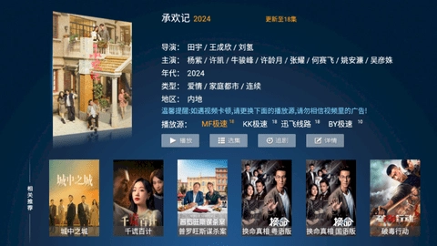 聚合影视TV版截图3
