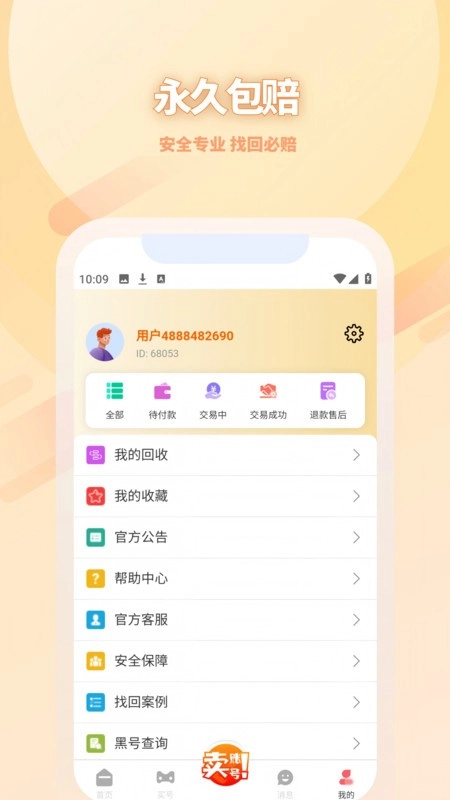 点乐游截图1