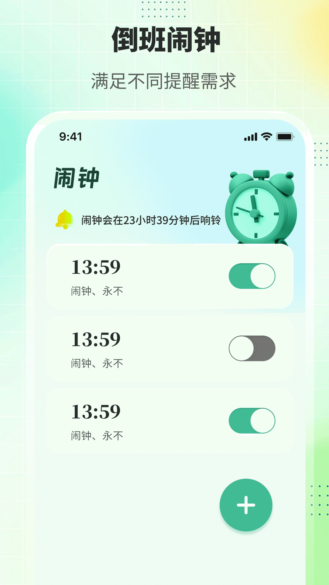 排班365记加班截图3