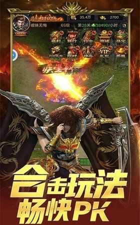 纵横征途红包版截图2