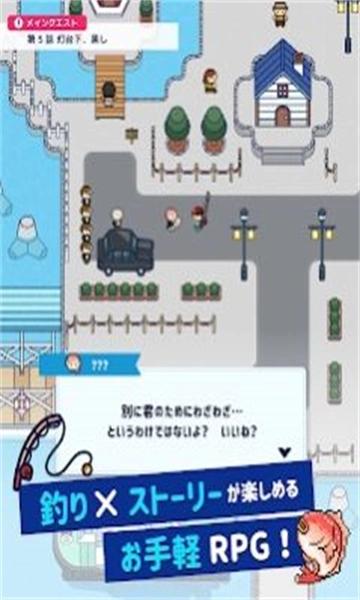 钓鱼生活PLUS中文版下载