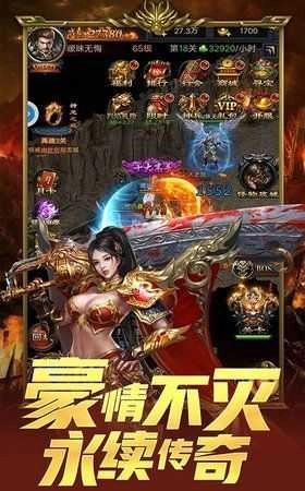 纵横征途红包版截图0