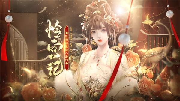怜宫记截图0