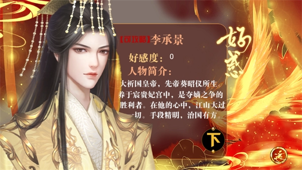 怜宫记截图1