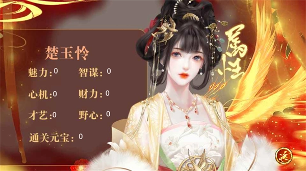 怜宫记截图2