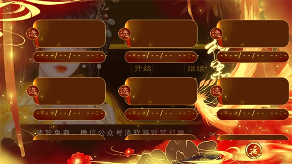 怜宫记截图3