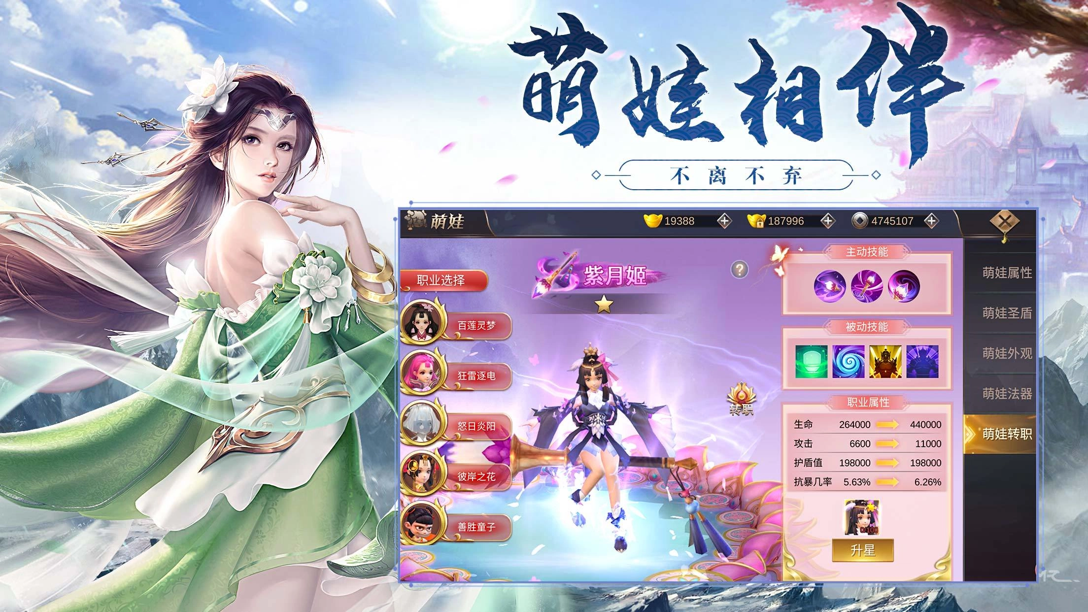 战仙传截图3