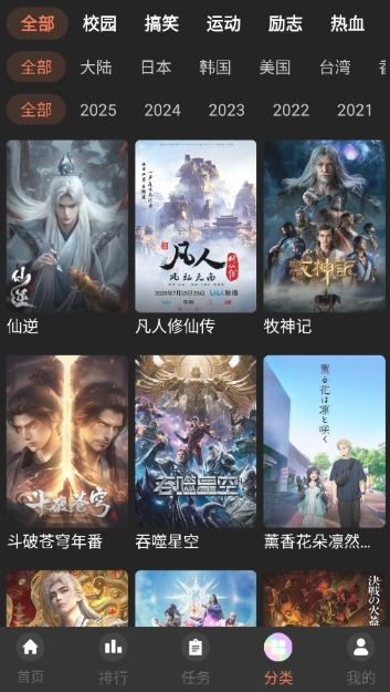 抖漫动漫最新版截图9