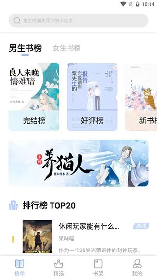 凡文阅读正版截图1