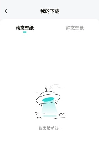 触感桌面壁纸最新版截图3