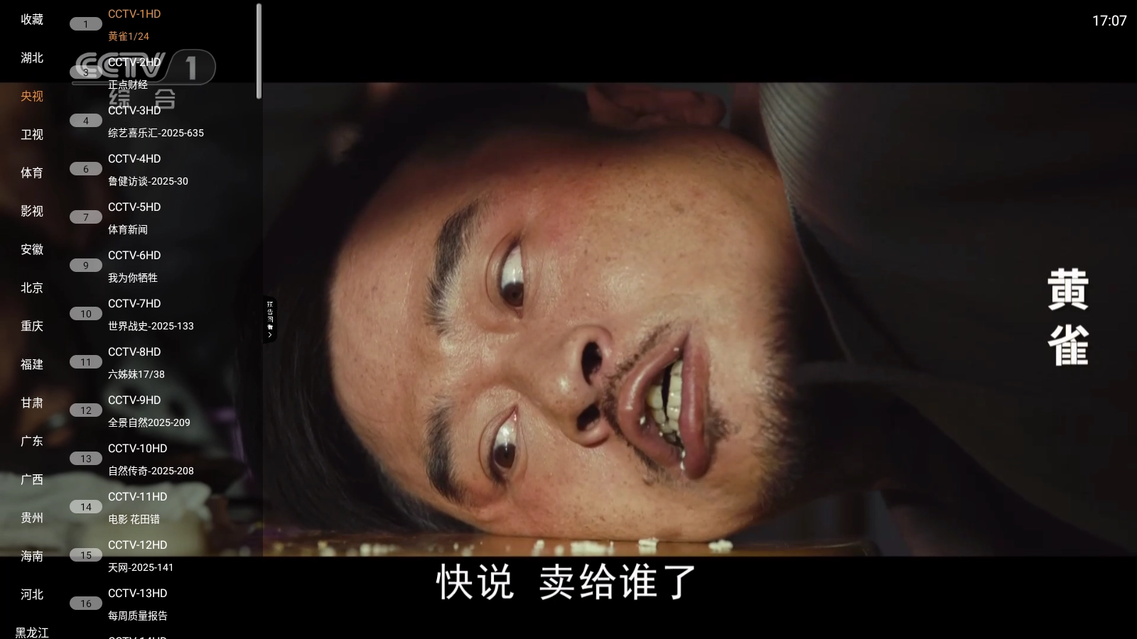 钻石TV截图4