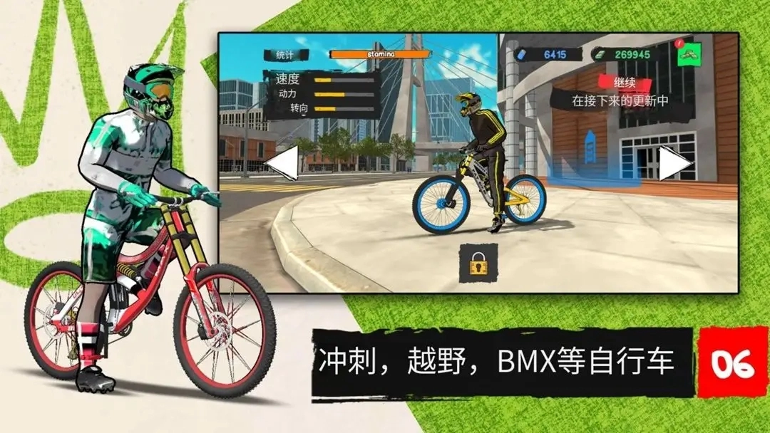 自行车披萨外卖截图1