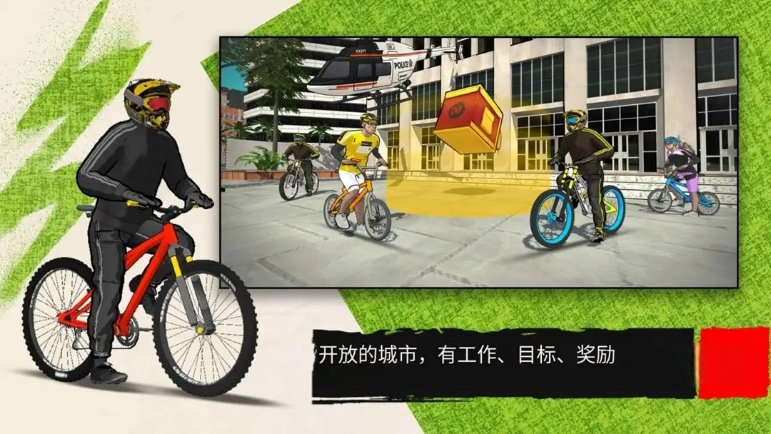 自行车披萨外卖截图2