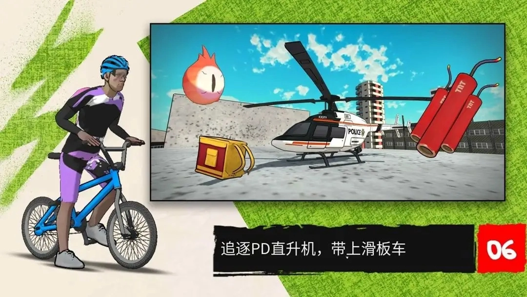 自行车披萨外卖截图3