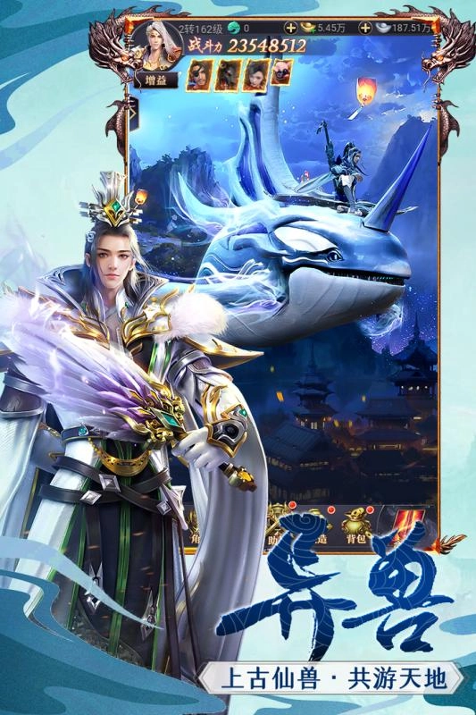 天地豪侠之仙灵幻剑截图2