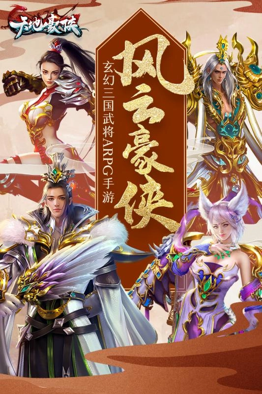 天地豪侠之仙灵幻剑截图4