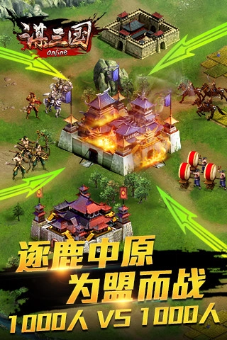 谋三国安卓版截图0