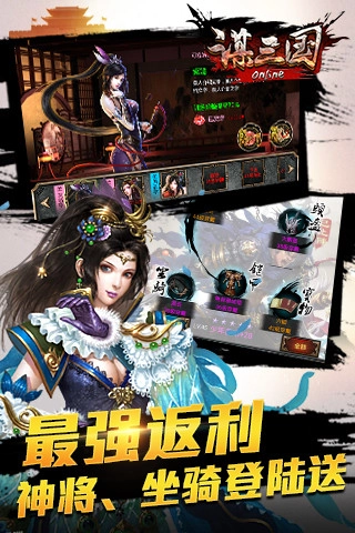 谋三国安卓版截图2