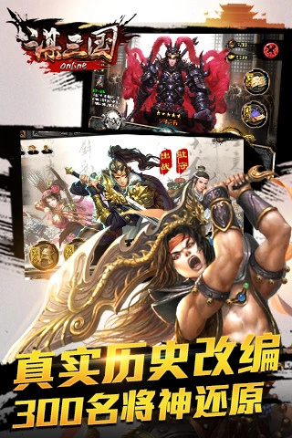 谋三国安卓版截图4