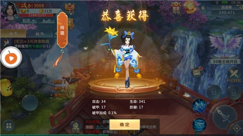 奇迹仙魔手机下载