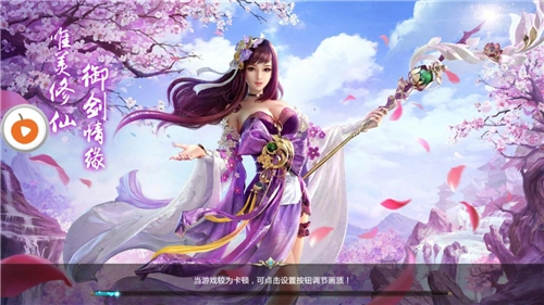 奇迹仙魔截图2