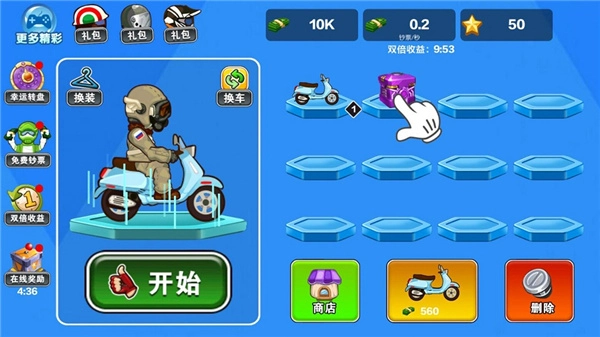 车技挑战赛截图2