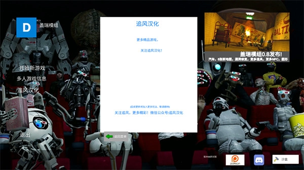 盖瑞模组电脑版截图2