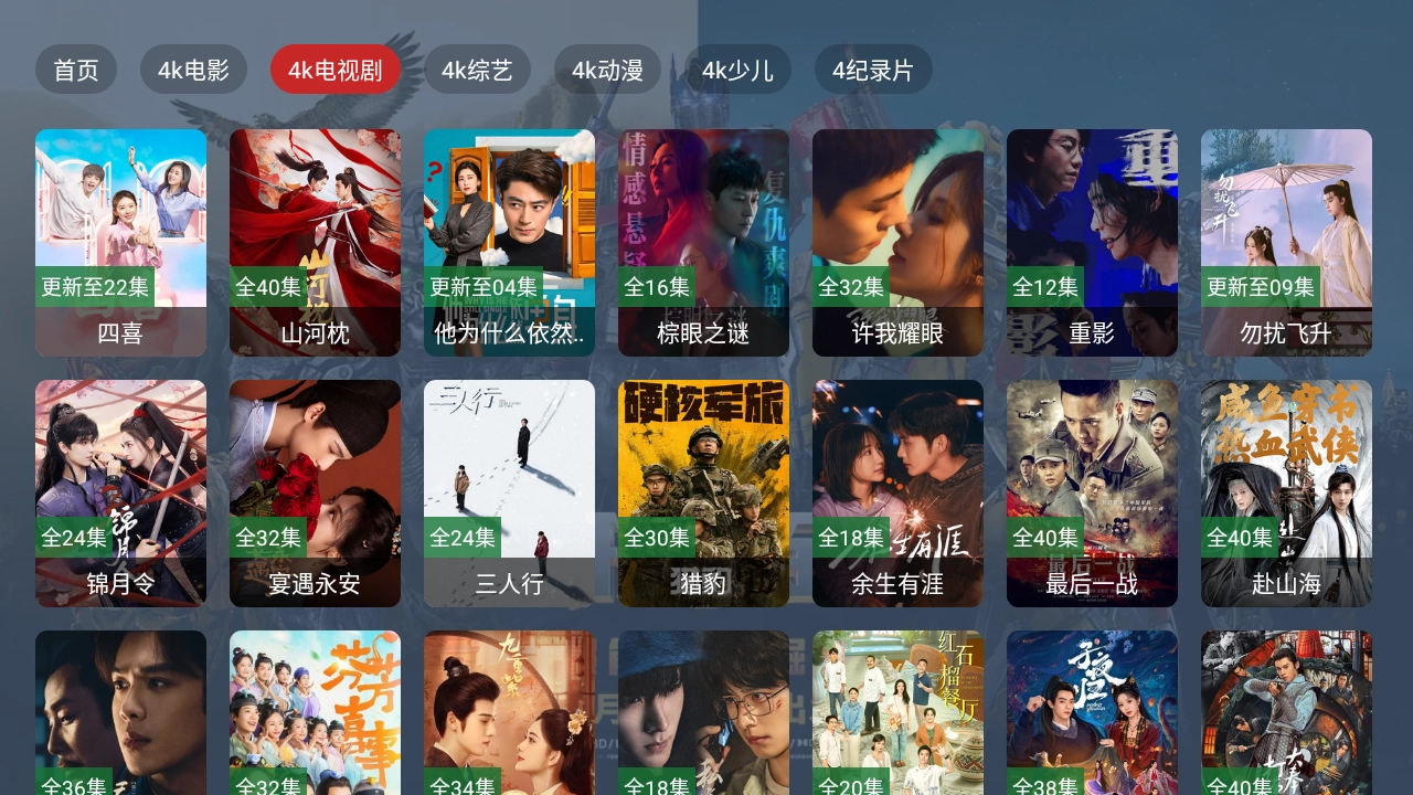 臻品4k截图0