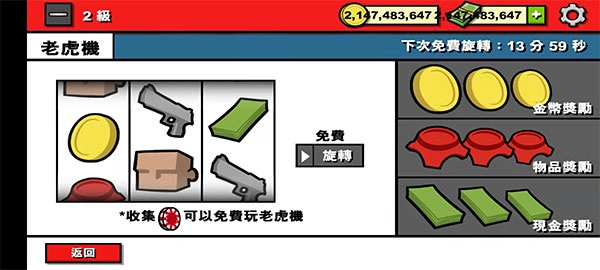 僵尸时代3中文版截图4