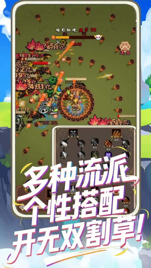 一直刷截图0