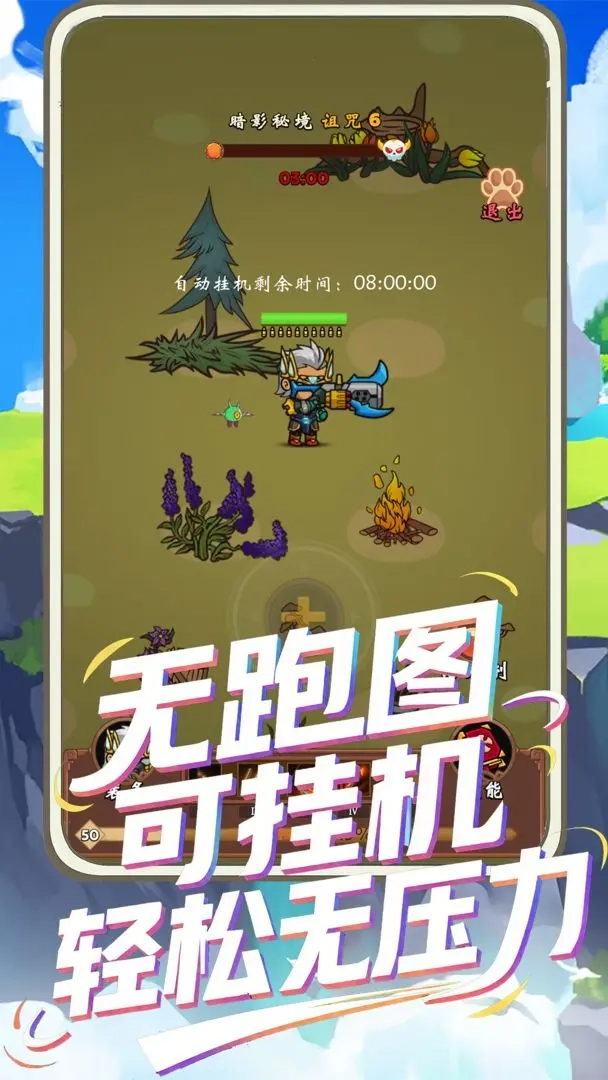 一直刷截图2