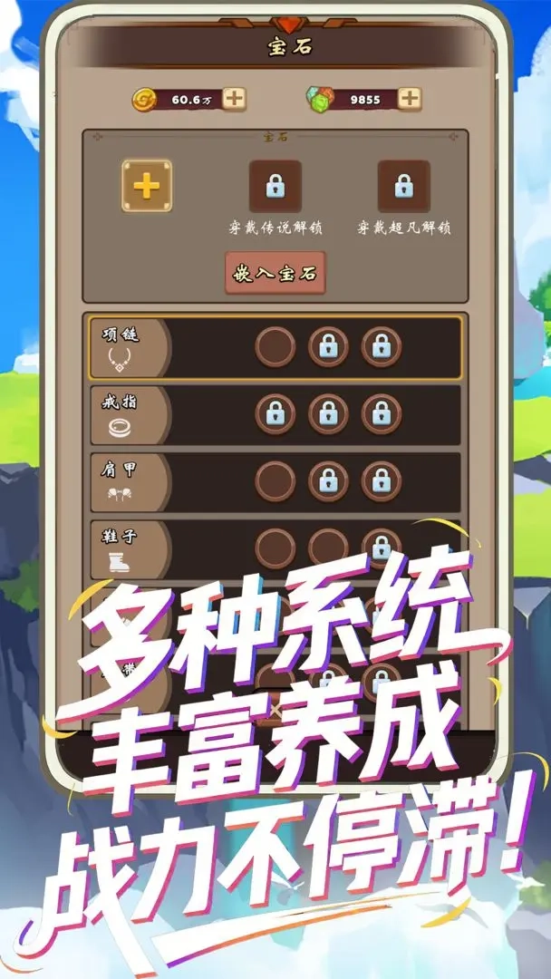 一直刷截图1