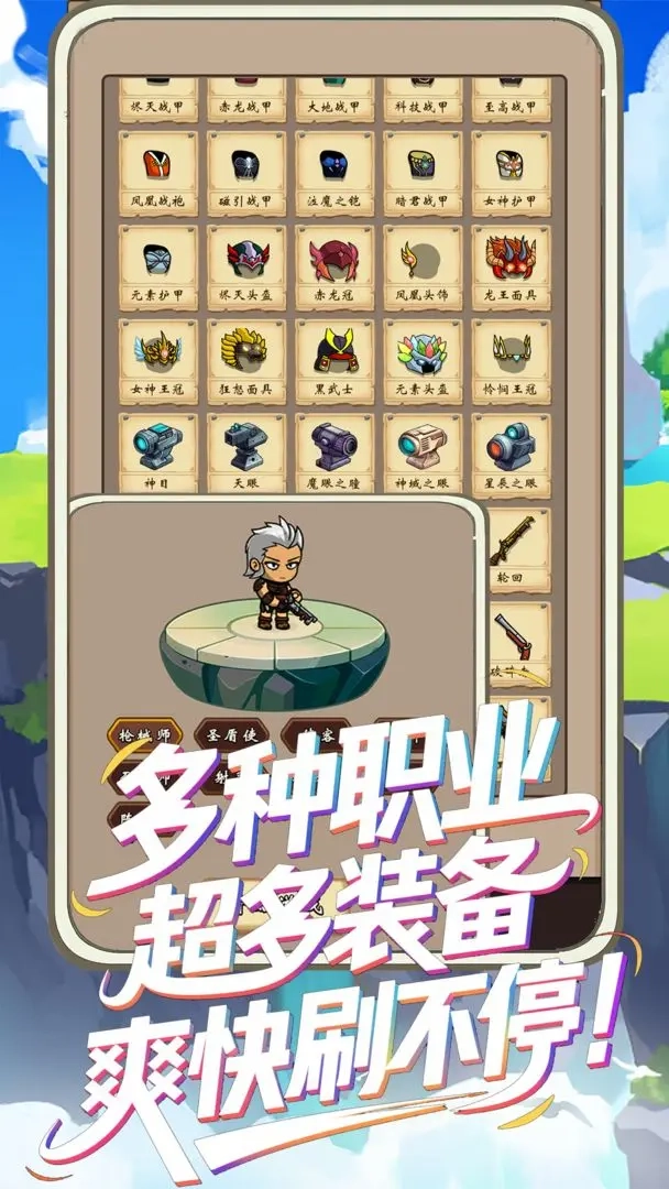 一直刷截图3