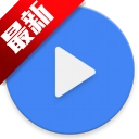 mx播放器免费版
