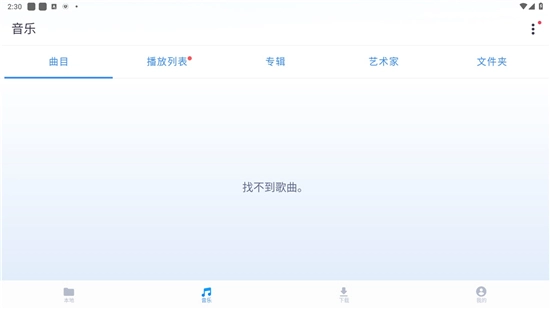 mx播放器免费版截图1