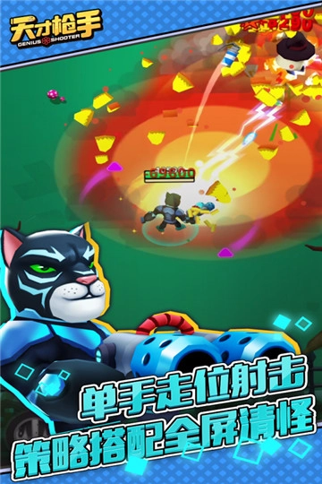 天才枪手截图2