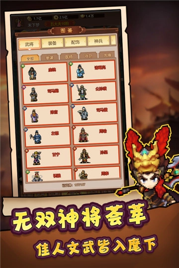 主公跑跑跑截图0
