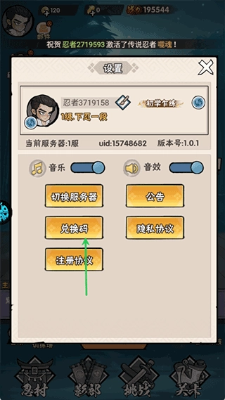 忍影突袭官方版下载
