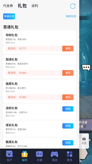 忍影突袭官方版下载
