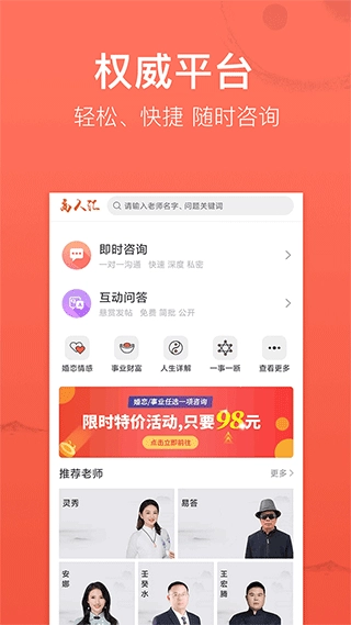 高人汇截图2