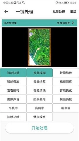 视频工具箱截图4