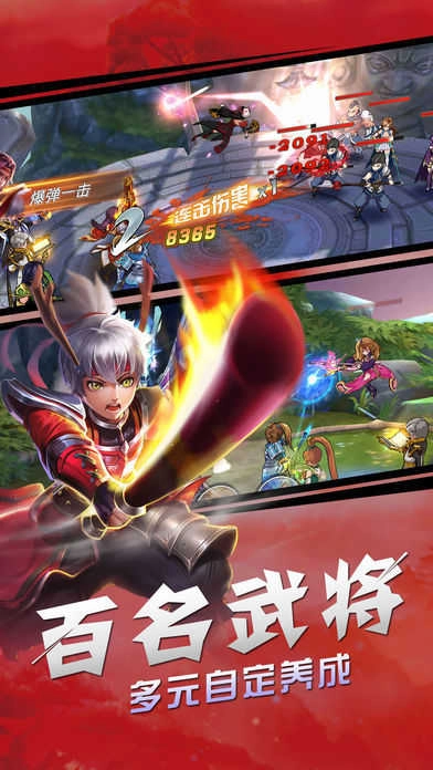 龙渊三国传截图2