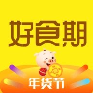 好食期