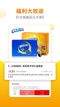 好食期截图0
