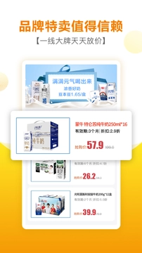 好食期截图2