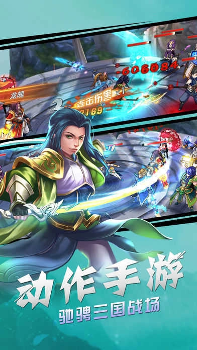 龙渊三国传截图0